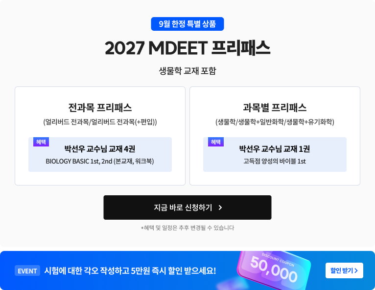 프리패스2
